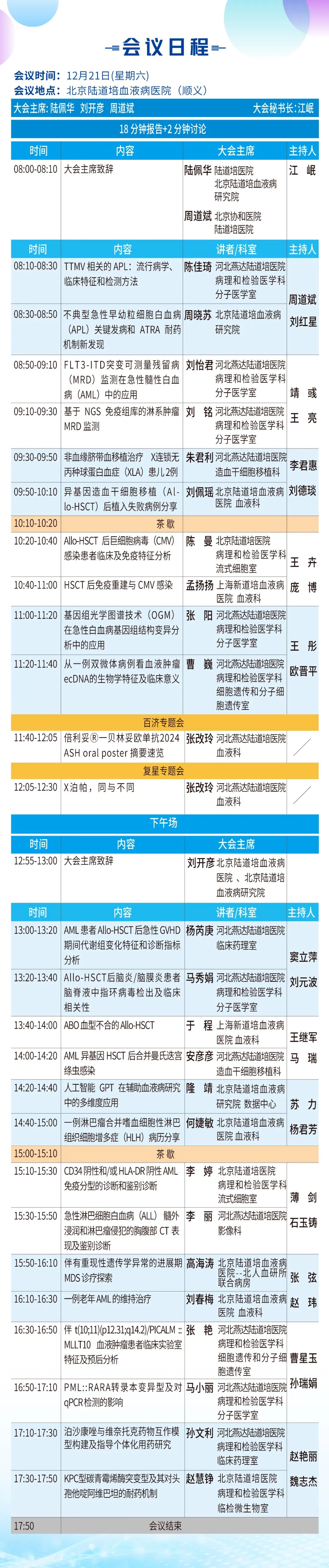 67565c597037a.jpg 67565c597037a.jpg